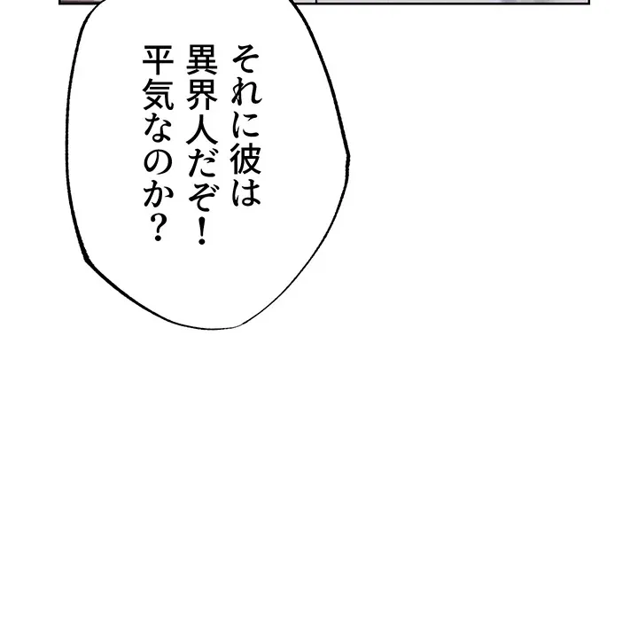 異世界人妻ハンター - Page 37